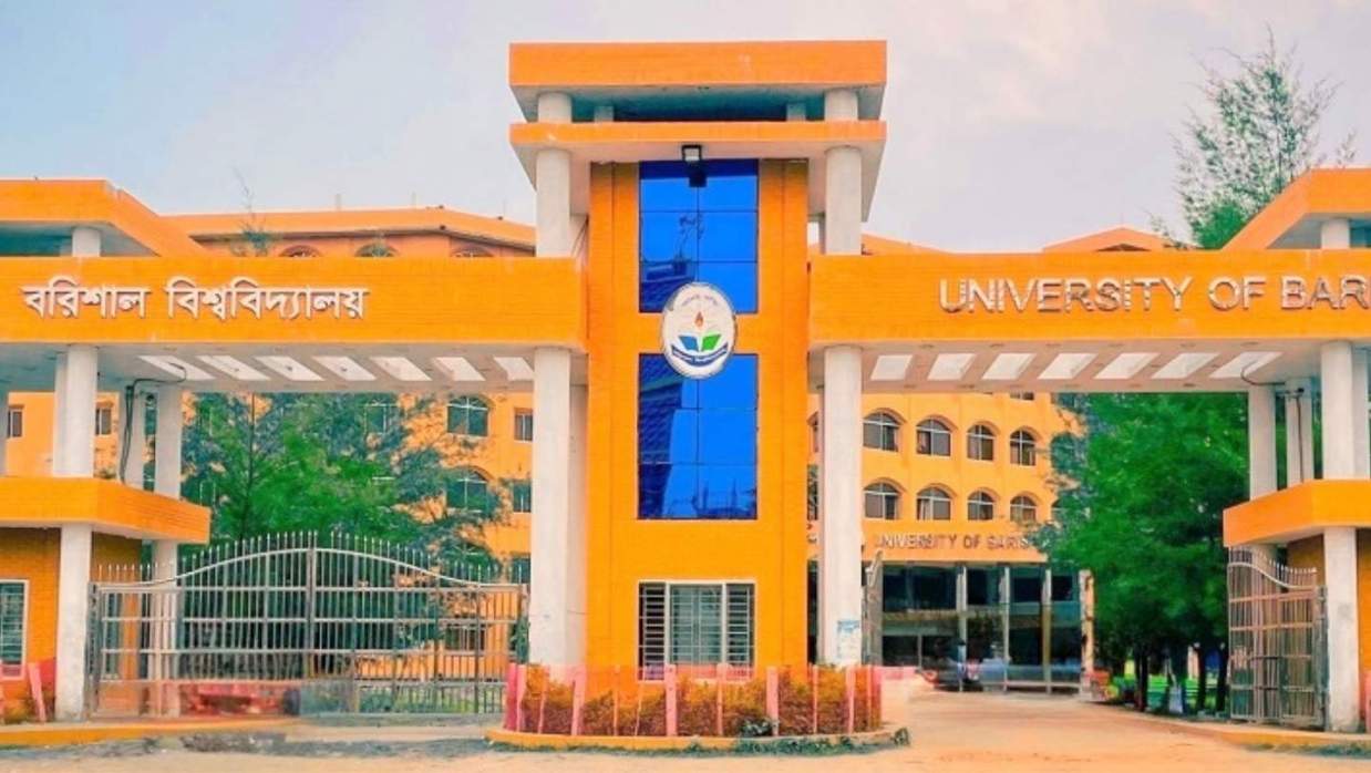 বরিশাল বিশ্ববিদ্যালয় 