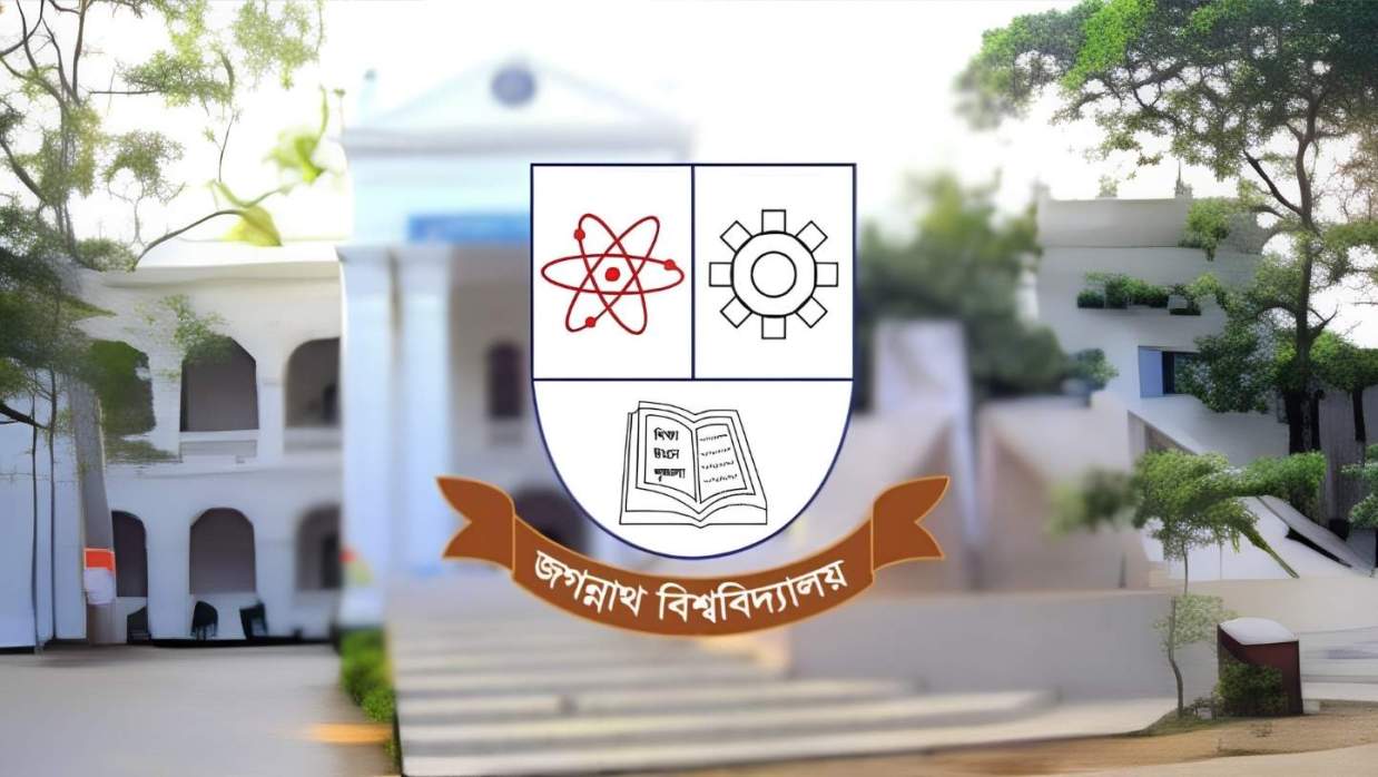 জগন্নাথ বিশ্ববিদ্যালয়ের লোগো