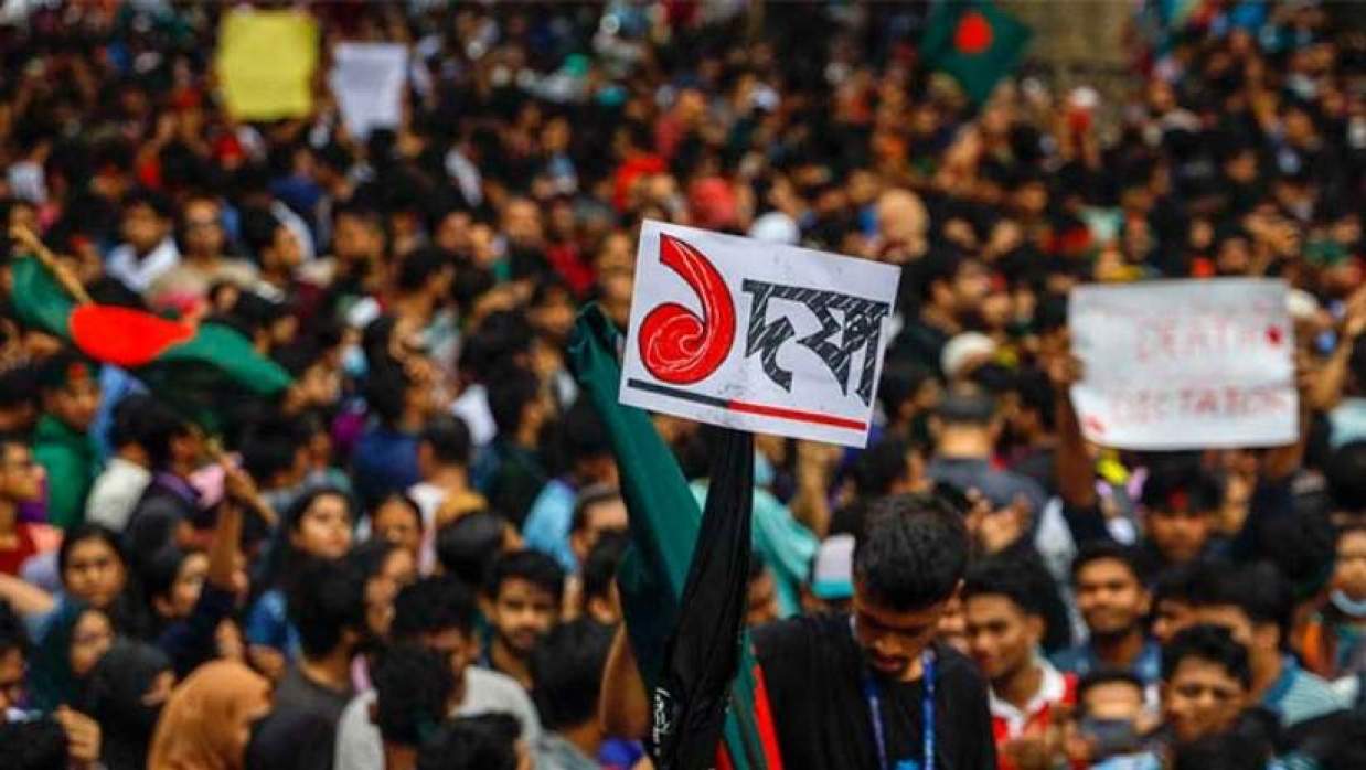 বৈষম্যবিরোধী ছাত্র আন্দোলন