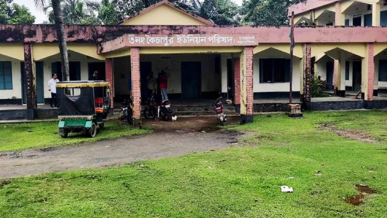 কৈচাপুর ইউনিয়ন পরিষদ