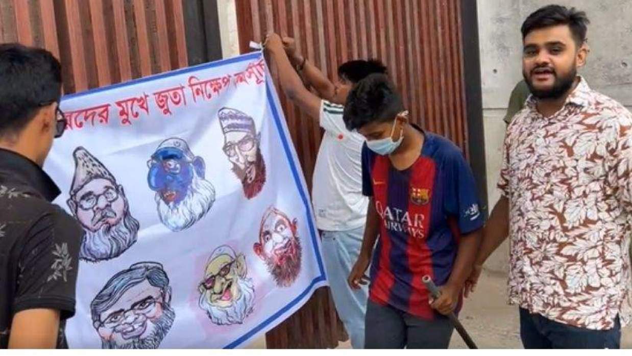 ‘রাজাকারের মুখে জুতা’ কর্মসূচি পালন ছাত্রদলের