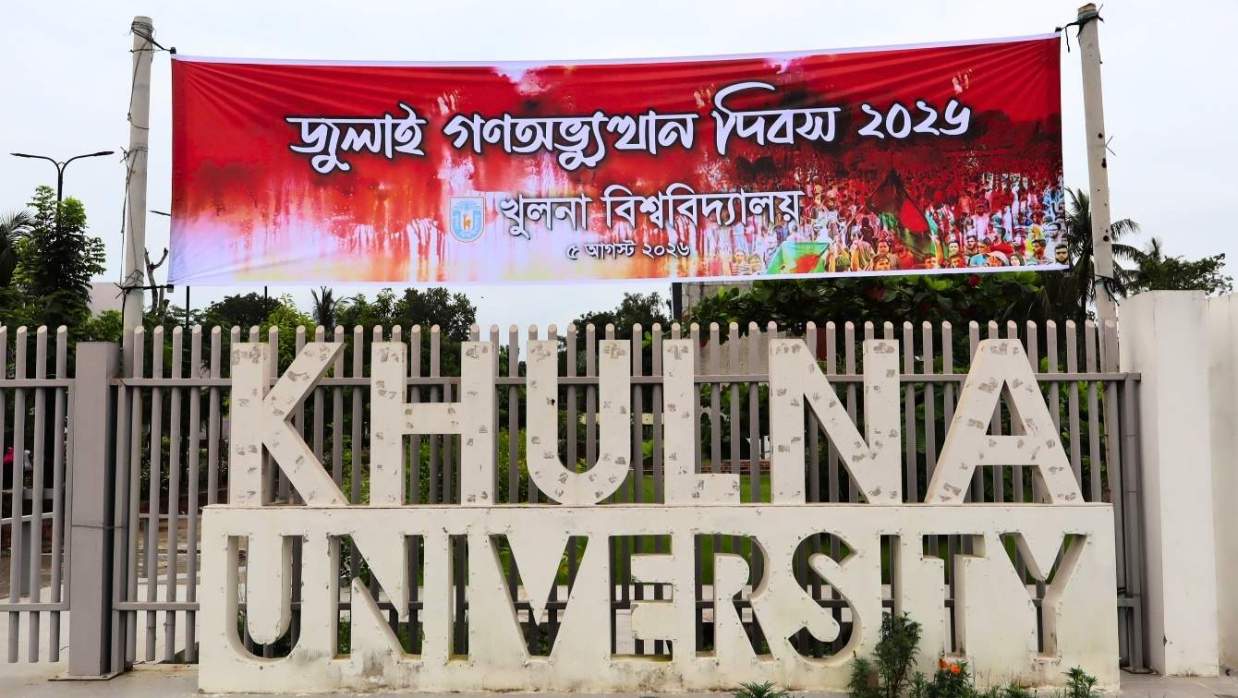 জুলাই গণঅভ্যুত্থান দিবসে খুবির গণভোজে অংশ নেবেন পাঁচ হাজার শিক্ষার্থী