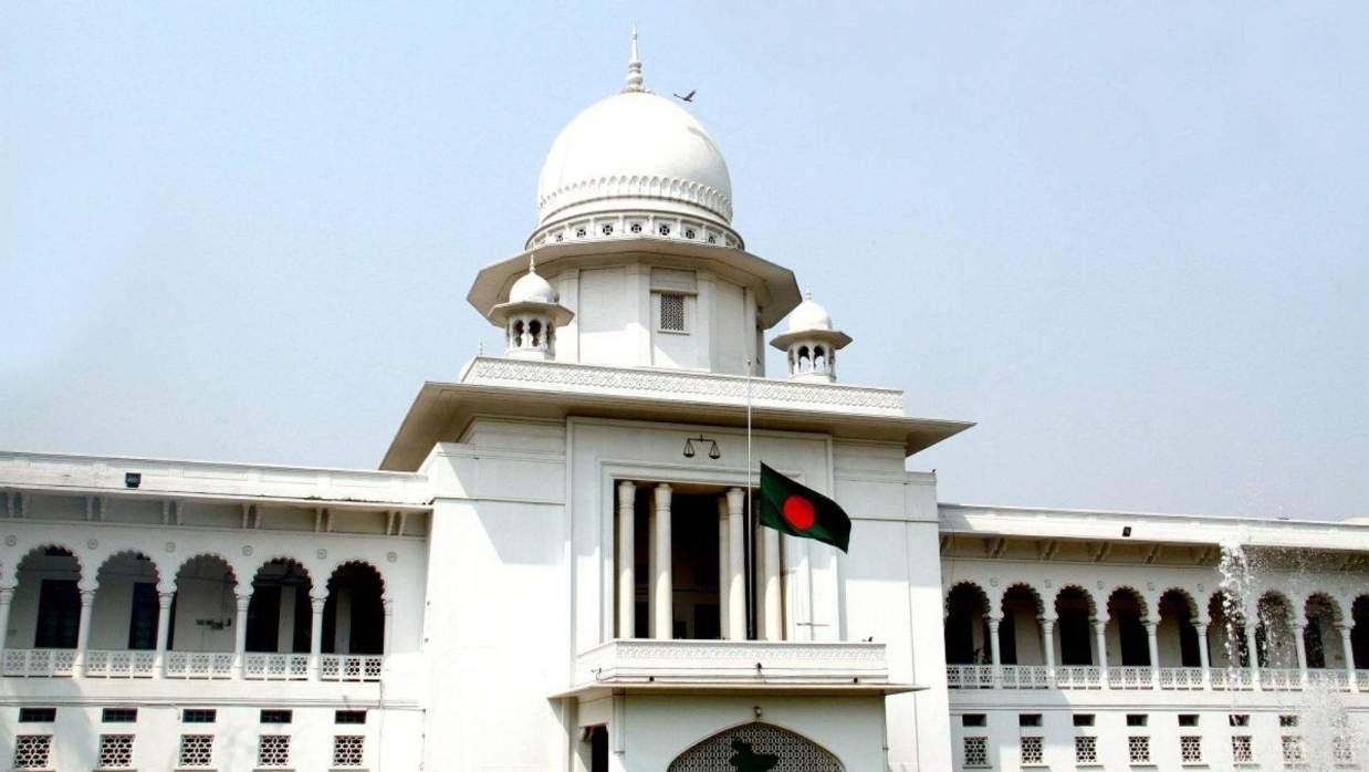হাইকোর্ট