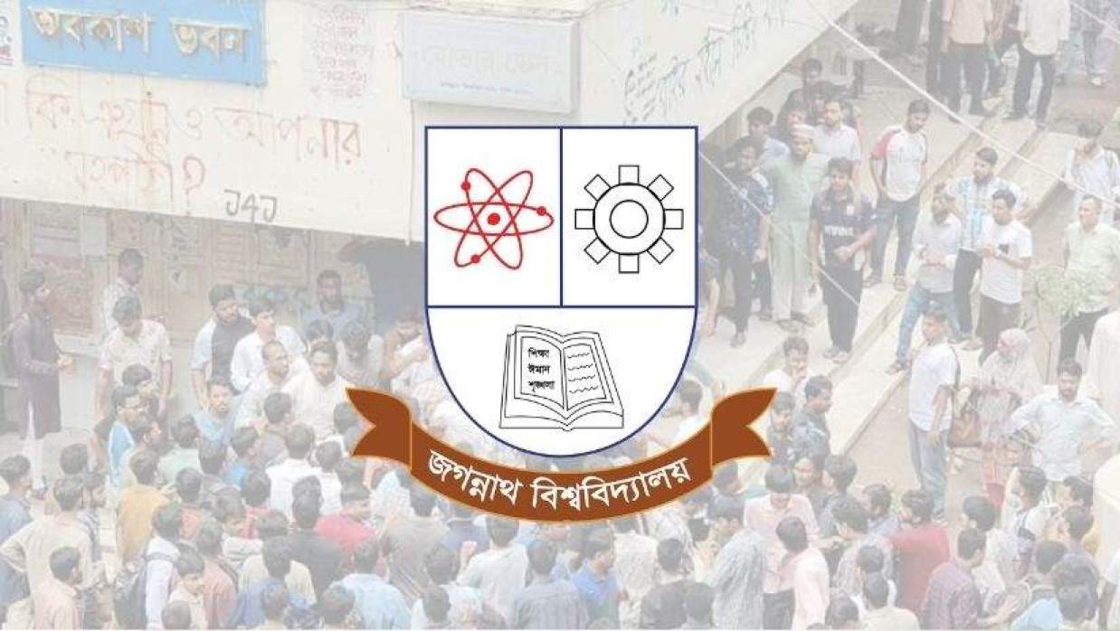 জগন্নাথ বিশ্ববিদ্যালয়ের লোগো