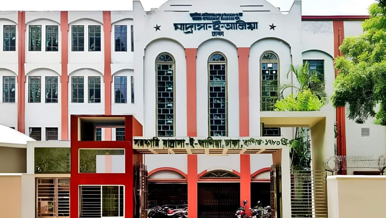 সরকারি মাদ্রাসা–ই–আলিয়া