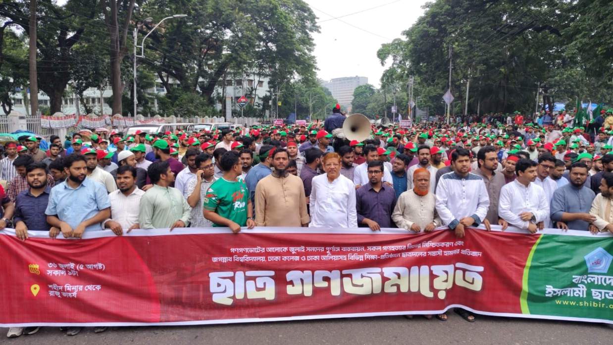 দেশের ক্যাম্পাসগুলোতে ছাত্রদলের হামলার প্রতিবাদে ছাত্রশিবিরের ‘ছাত্র গণজমায়েত’