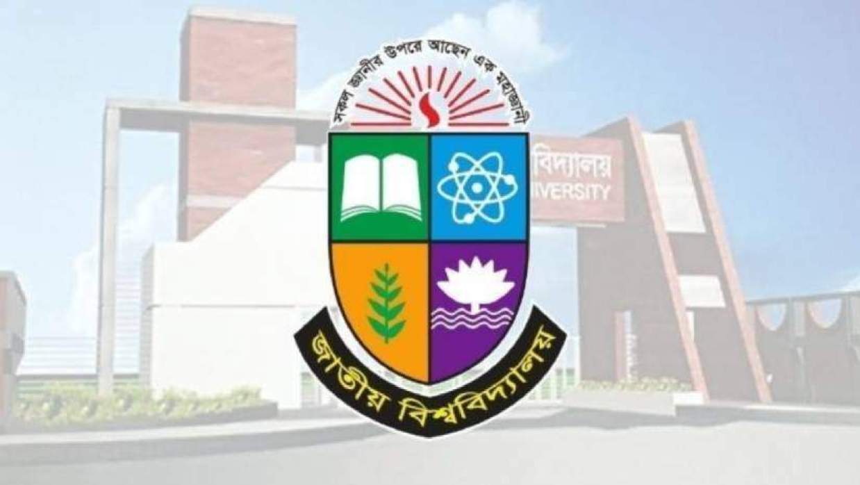 জাতীয় বিশ্ববিদ্যালয়