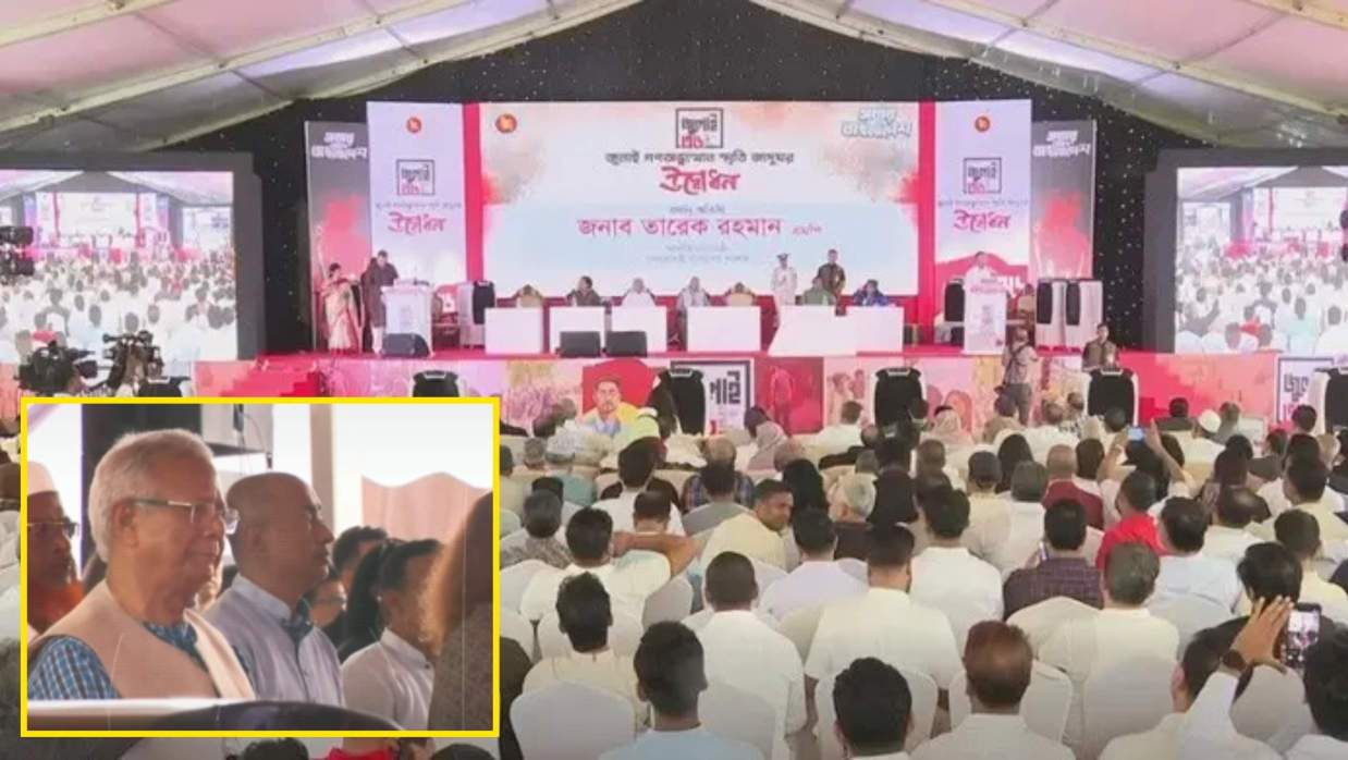 ড. মুহাম্মদ ইউনূসকে অনুষ্ঠানের মঞ্চে ডেকে নিয়েছেন প্রধানমন্ত্রী। আগে অতিথিদের সারিতে ছিলেন তিনি (ইনসেটে)।