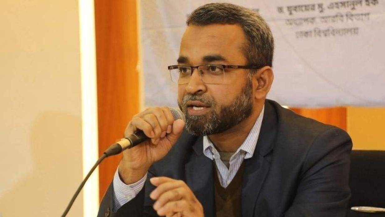 অধ্যাপক ড. মোহাম্মদ বিলাল হোসাইন