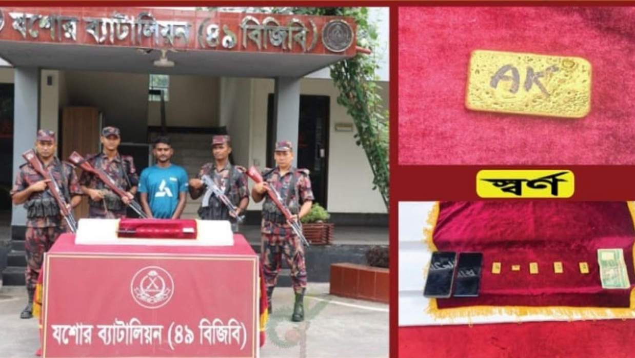 যশোরে এক কোটি দশ লাখ টাকার সোনার বারসহ আটক ১