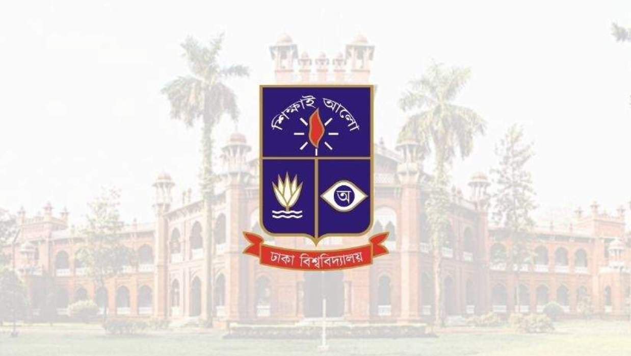ঢাকা বিশ্ববিদ্যালয়