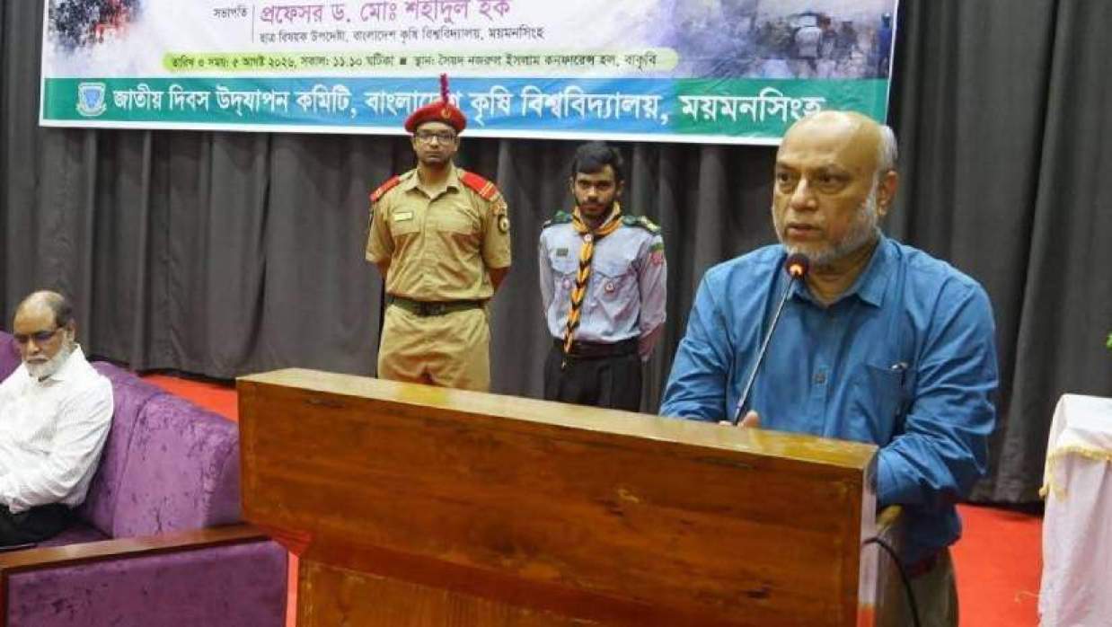 আলোচনা সভায় বক্তব্য দিচ্ছেন উপাচার্য অধ্যাপক ড. এ কে ফজলুল হক ভূঁইয়া