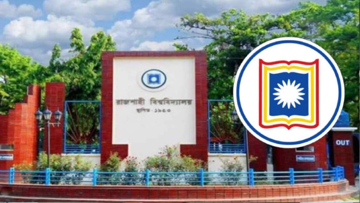 রাজশাহী বিশ্ববিদ্যালয়ের লগো