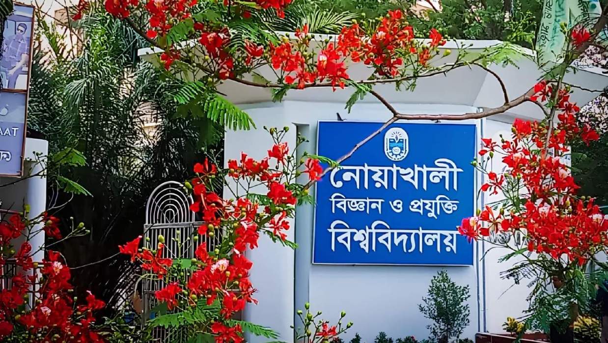 নোয়াখালী বিজ্ঞান ও প্রযুক্তি বিশ্ববিদ্যালয়