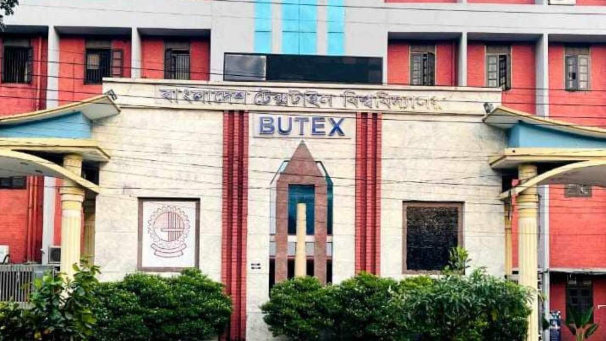 বাংলাদেশ টেক্সটাইল বিশ্ববিদ্যালয়