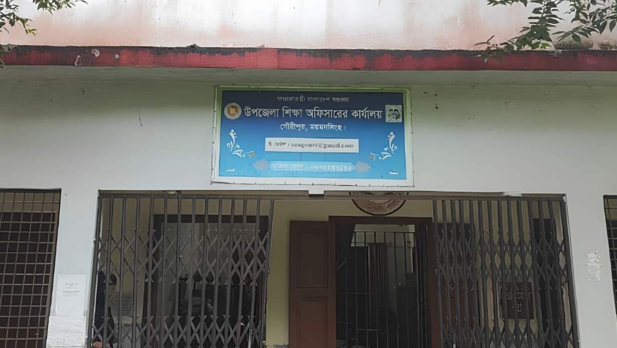 গৌরিপুর উপজেলা শিক্ষা অফিসারের কার্যালয়