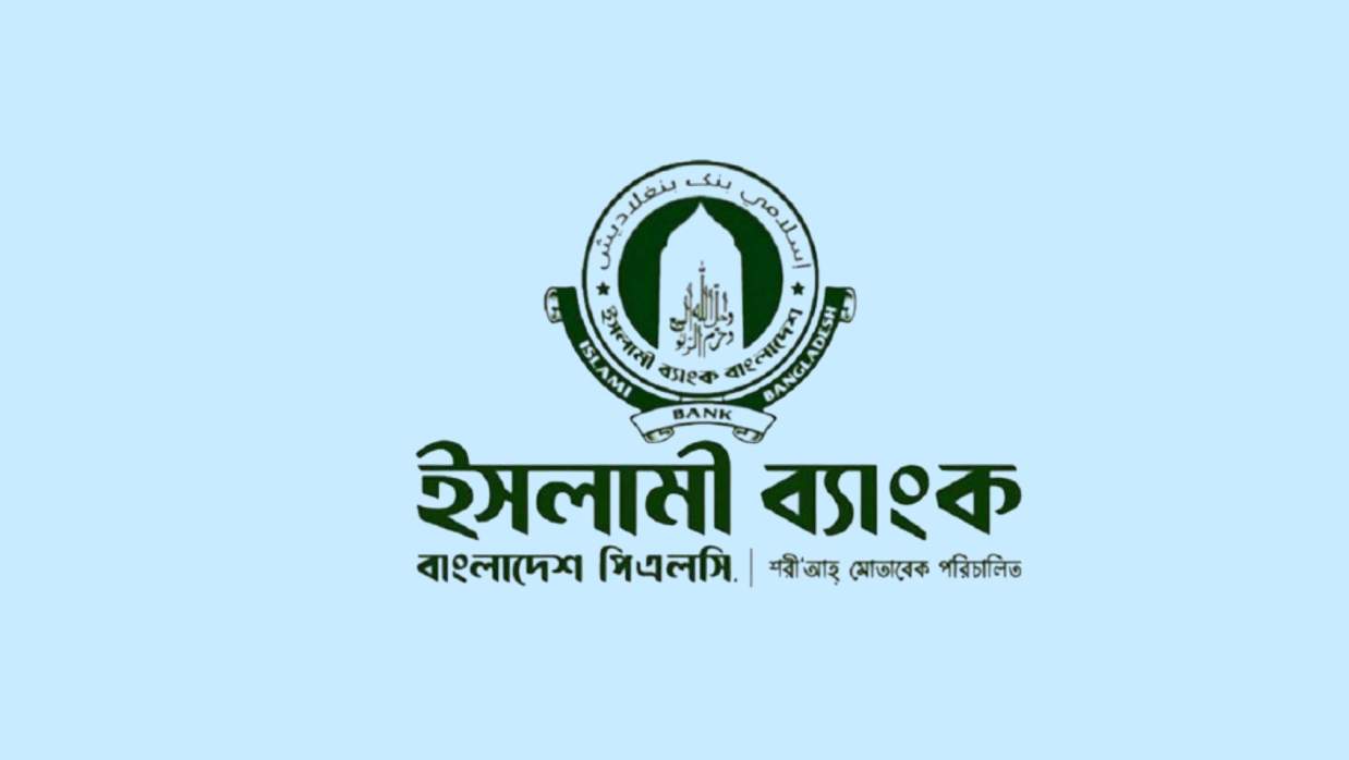 রিলেশনশিপ অফিসার ও অ্যাসিস্ট্যান্ট রিলেশনশিপ অফিসার নিয়োগে আবেদন চলছে ইসলামি ব্যাংকে