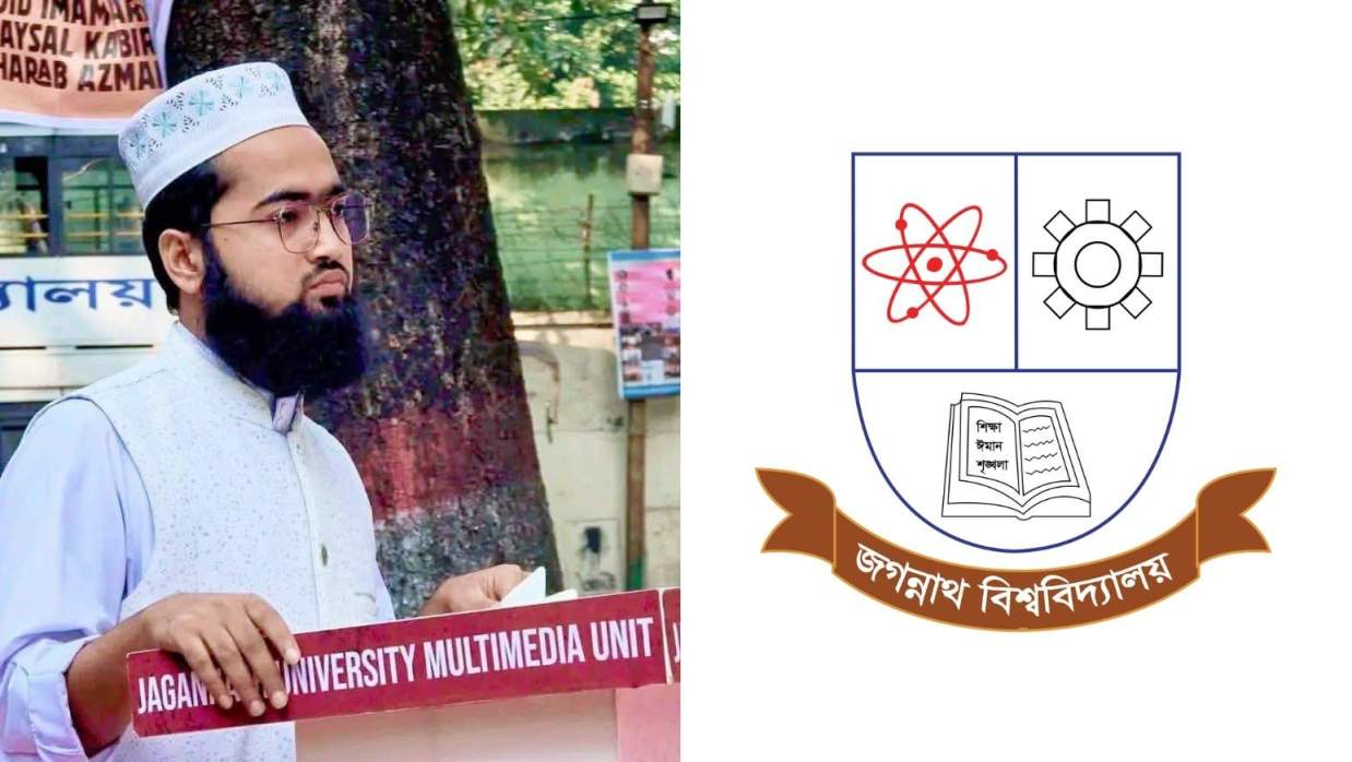 হাফেজ আশিকুর রহমান আকাশ ও জবির লোগো