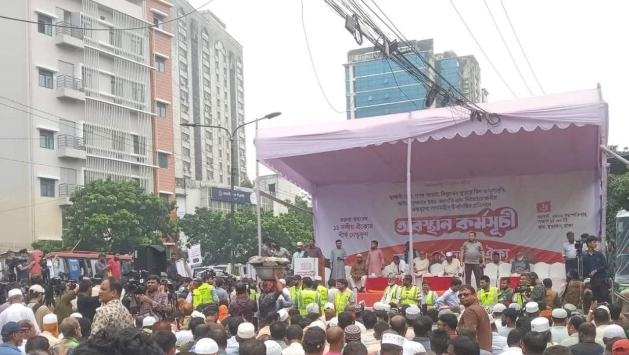 পল্টন জিরো পয়েন্টে অবস্থান কর্মসূচি ১১ দলীয় ঐক্যের