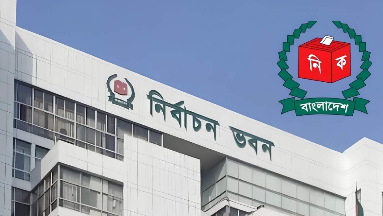 নির্বাচন কমিশন