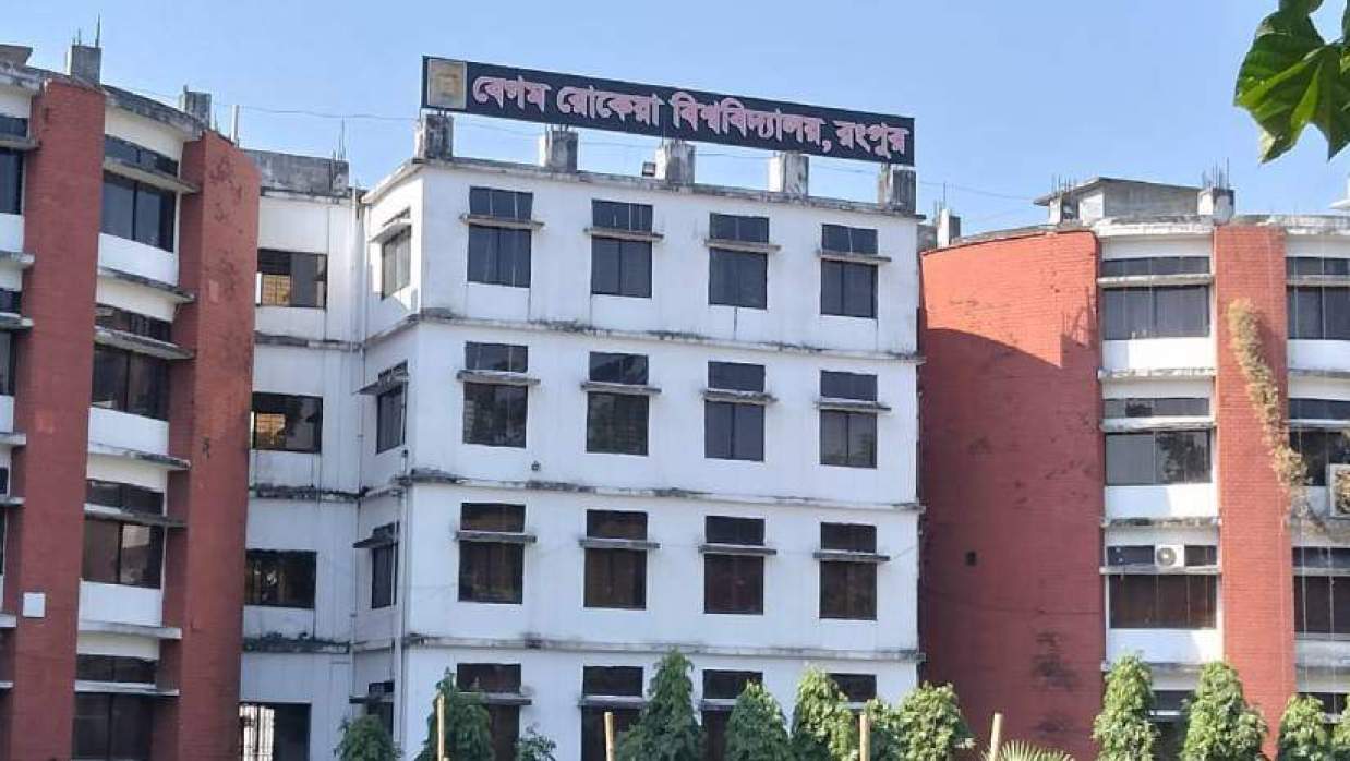 বেগম রোকেয়া বিশ্ববিদ্যালয়