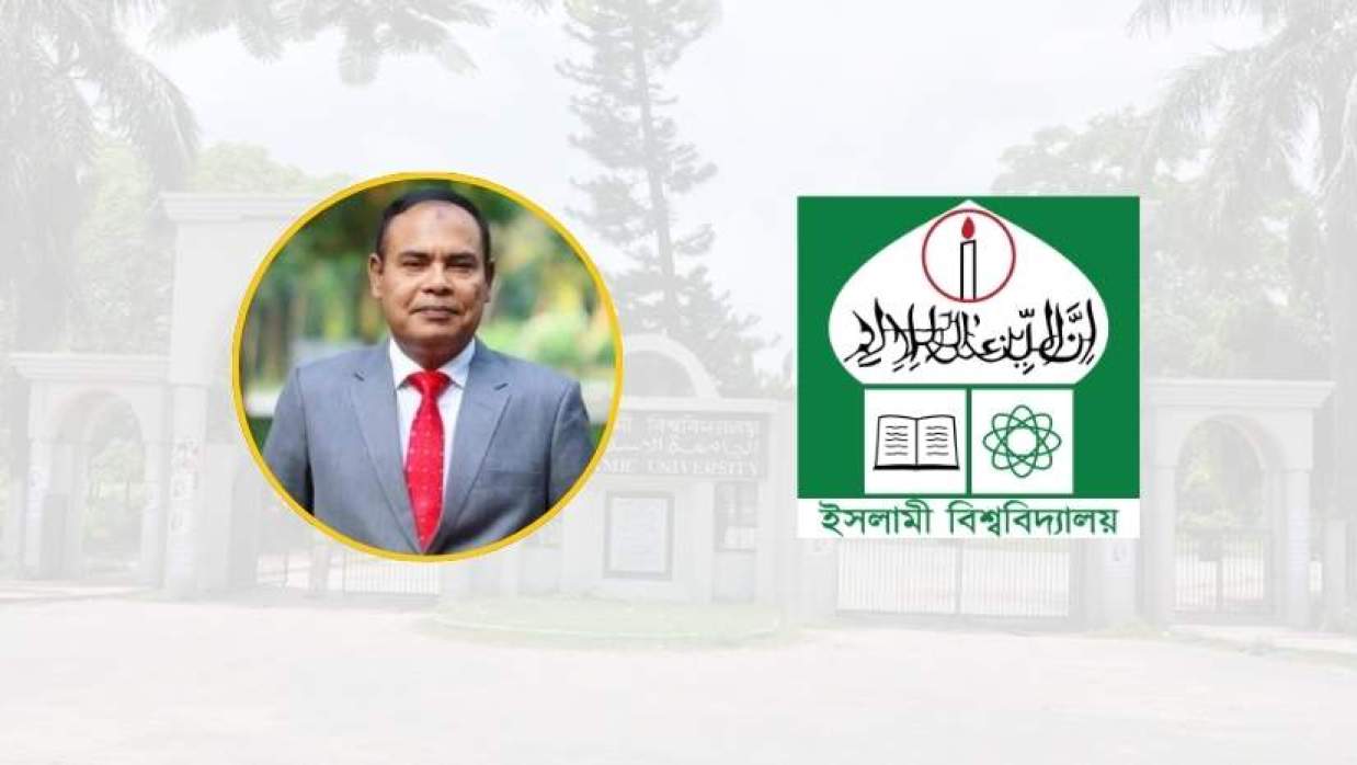 ইবি উপাচার্য অধ্যাপক ড. এ কে এম মতিনুর রহমান ও লোগো 