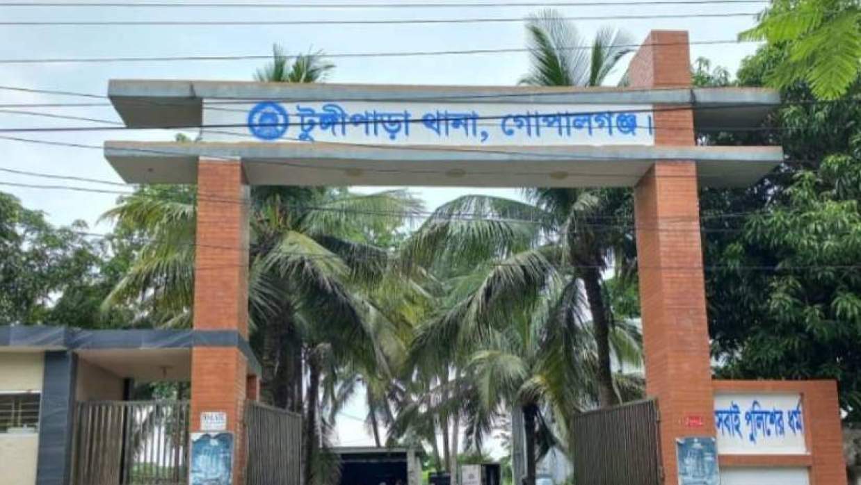 টুঙ্গিপাড়া থানা