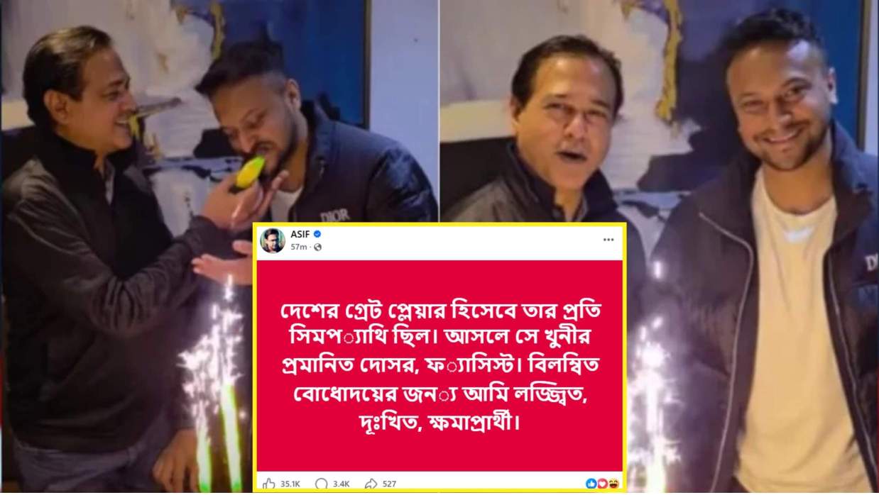 সাকিব আল হাসান ও আসিফ আকবর 