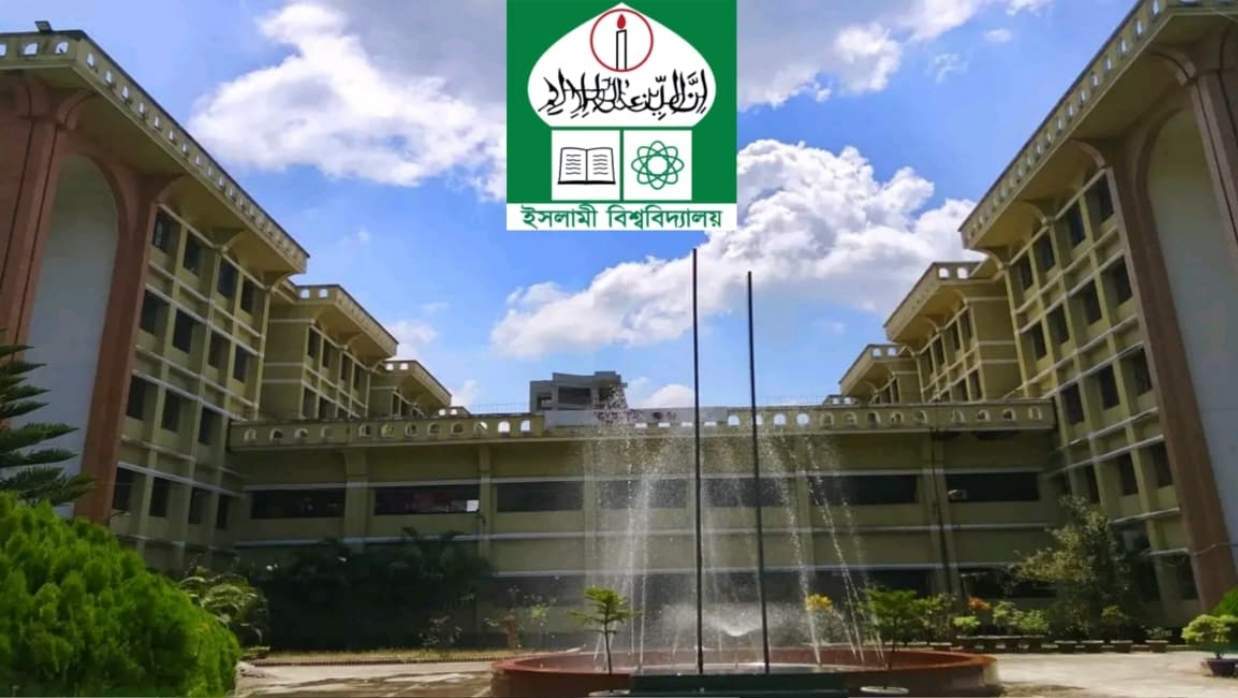 ইসলামী বিশ্ববিদ্যালয়