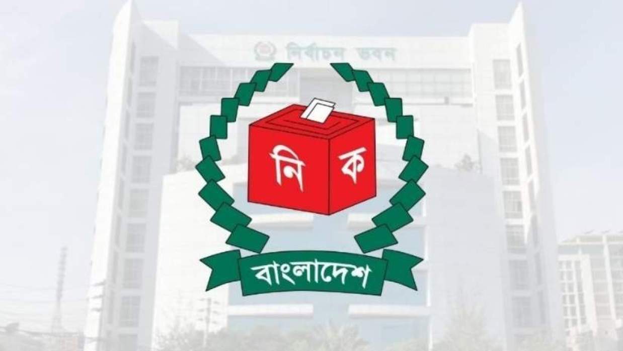 নির্বাচন কমিশন
