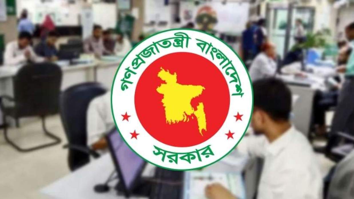 সরকারের লোগো 