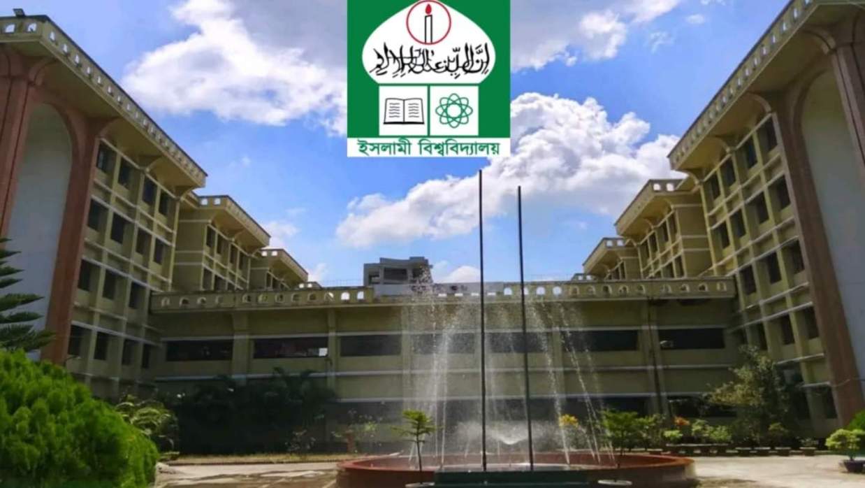 ইসলামী বিশ্ববিদ্যালয়