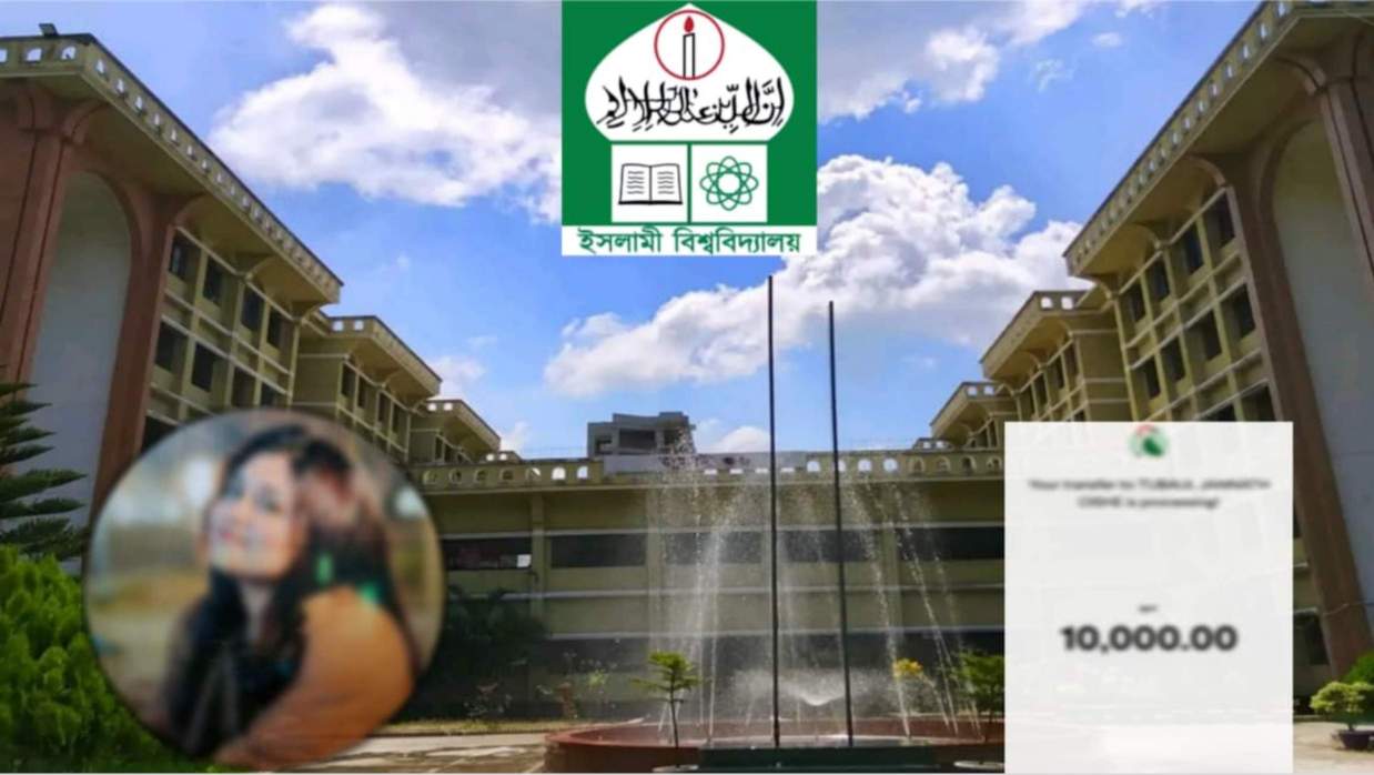 ইসলামী বিশ্ববিদ্যালয়