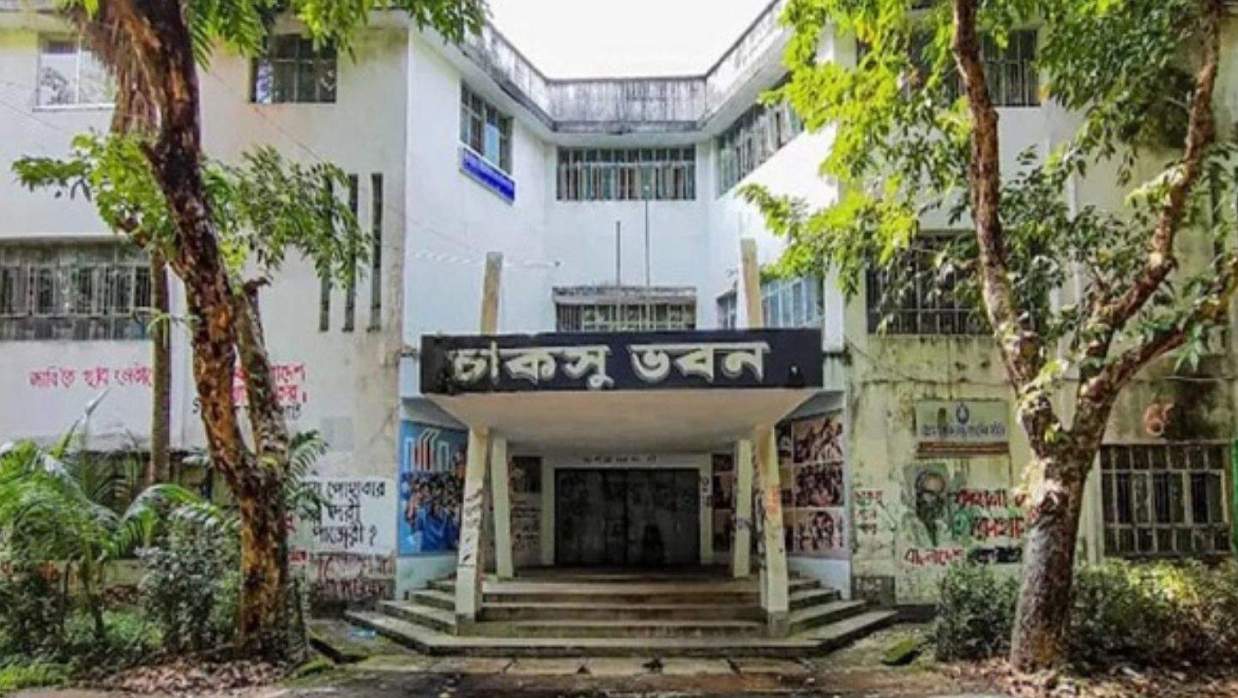 চট্টগ্রাম বিশ্ববিদ্যালয় কেন্দ্রীয় ছাত্র সংসদ