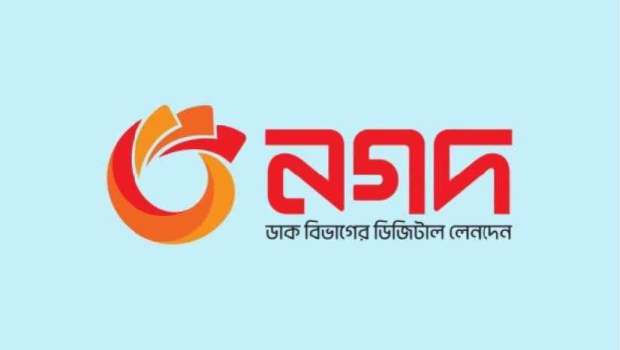 ফিল্ড কমপ্লায়েন্স অফিসার নিয়োগে আবেদন চলছে নগদ লিমিটেডে