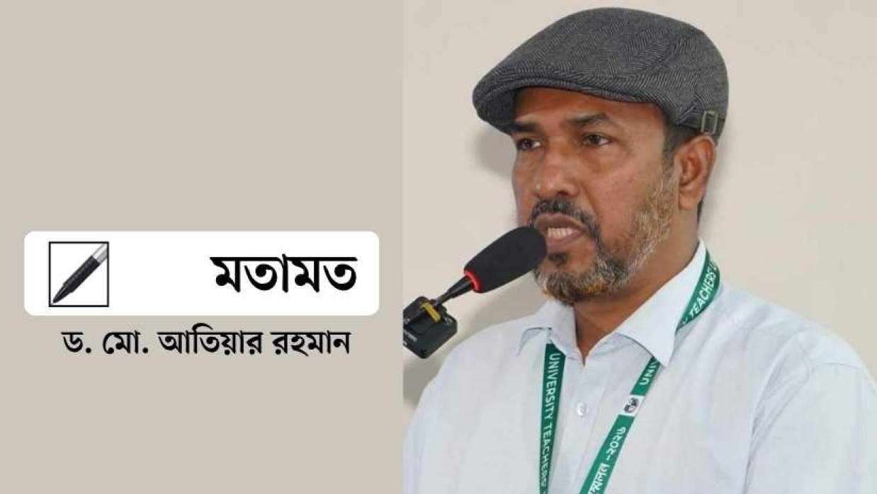 ড. মো. আতিয়ার রহমান 
