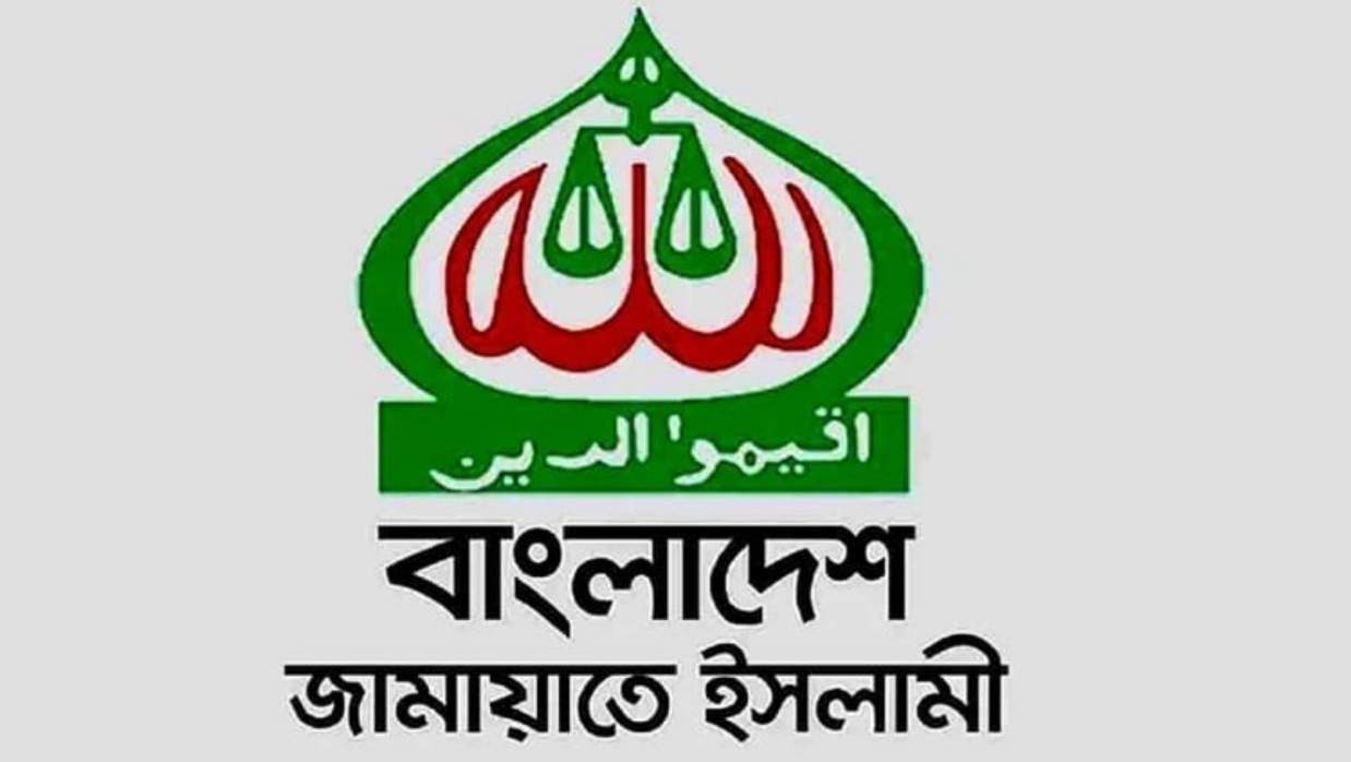 বাংলাদেশ জামায়াতে ইসলামী 