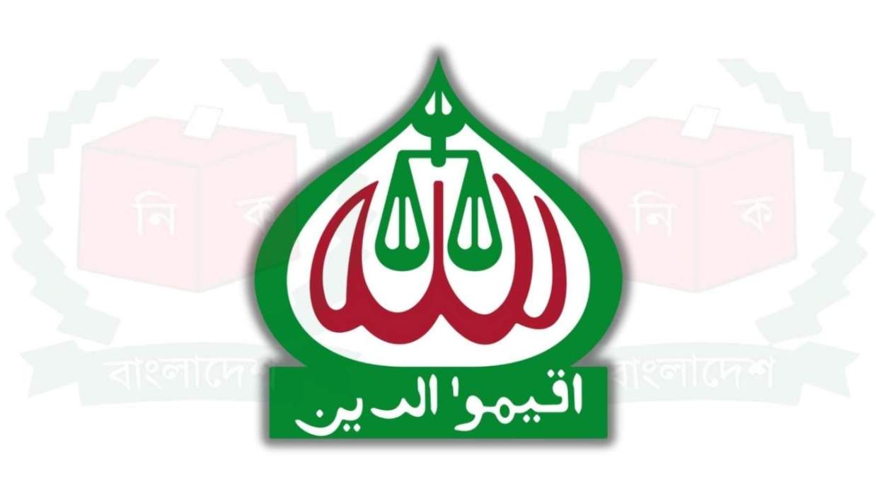 বাংলাদেশ জামায়াতে ইসলামী লোগো