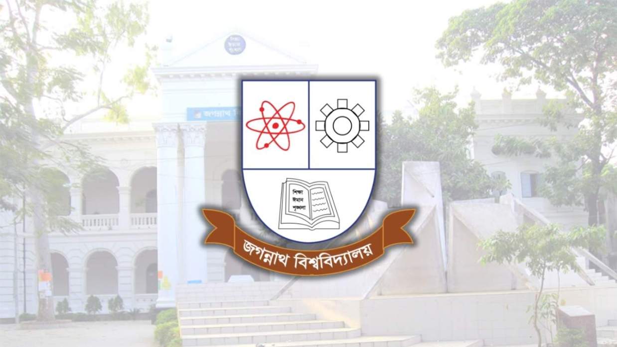 জগন্নাথ বিশ্ববিদ্যালয় লোগো