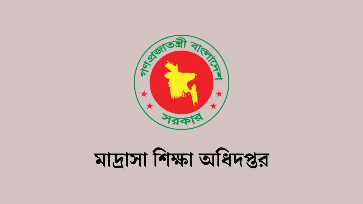 ৪ পদে ২৩ কর্মী নিয়োগে আবেদন চলছে মাদ্রাসা শিক্ষা অধিদপ্তরে