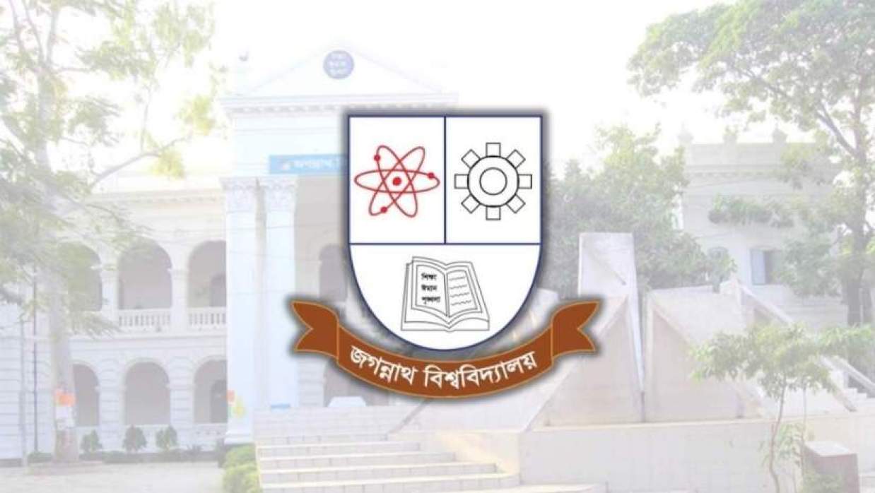  জগন্নাথ বিশ্ববিদ্যালয়