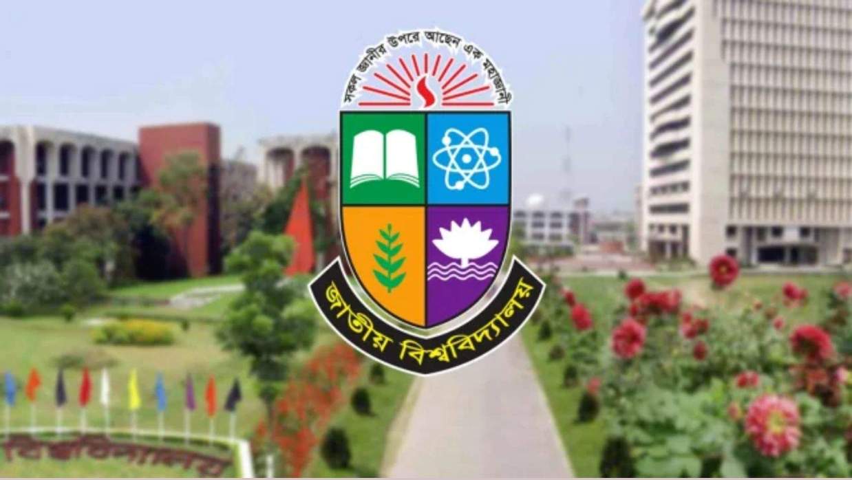 জাতীয় বিশ্ববিদ্যালয়