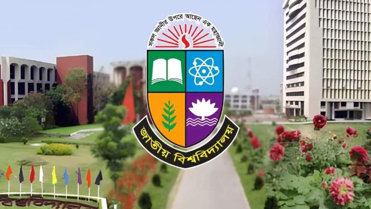 জাতীয় বিশ্ববিদ্যালয়