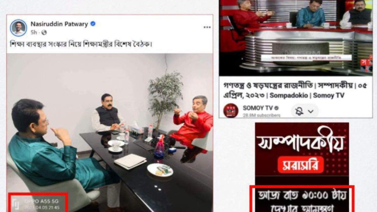 পাটোয়ারীর ফেসবুকের স্ক্রিনশট এবং ২০২৩ সালের টকশোর ছবি।