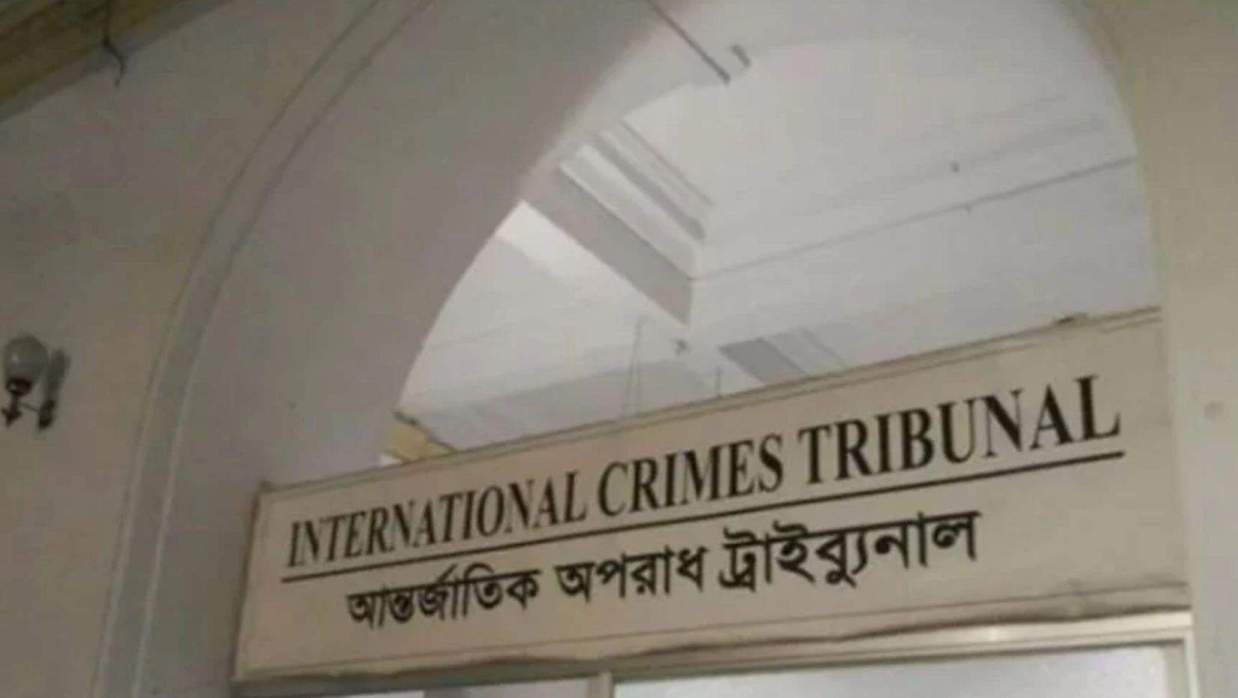 আন্তর্জাতিক অপরাধ ট্রাইবুনাল