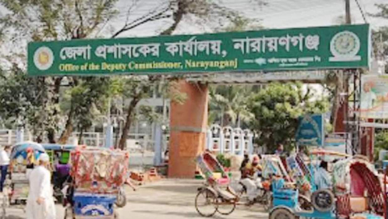 ৪৮ কর্মী নিয়োগে আবেদন চলছে নারায়ণগঞ্জ জেলা প্রশাসকের কার্যালয়ে