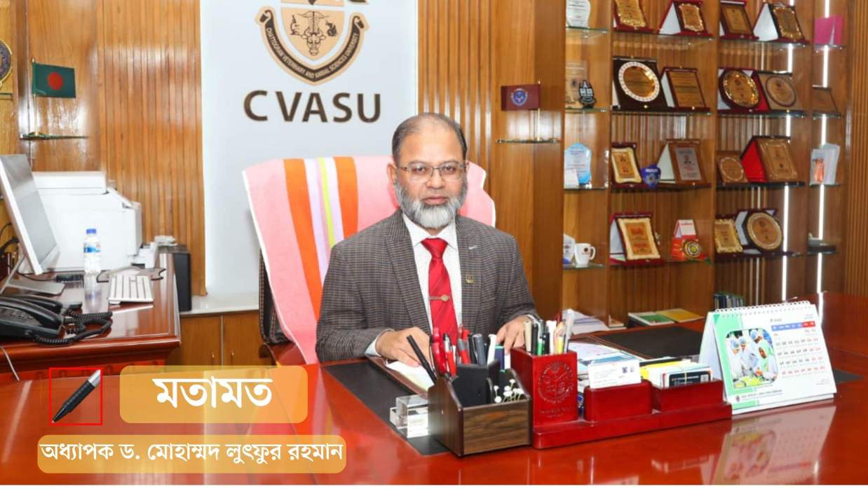 অধ্যাপক ড. মোহাম্মদ লুৎফুর রহমান 