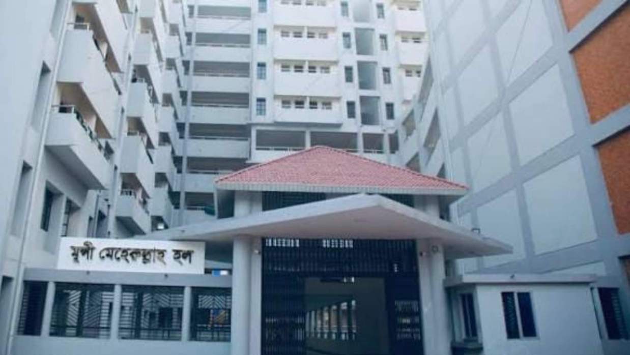 ছেলেদের আবাসিক হল মুন্সি মেহেরুল্লাহ হল