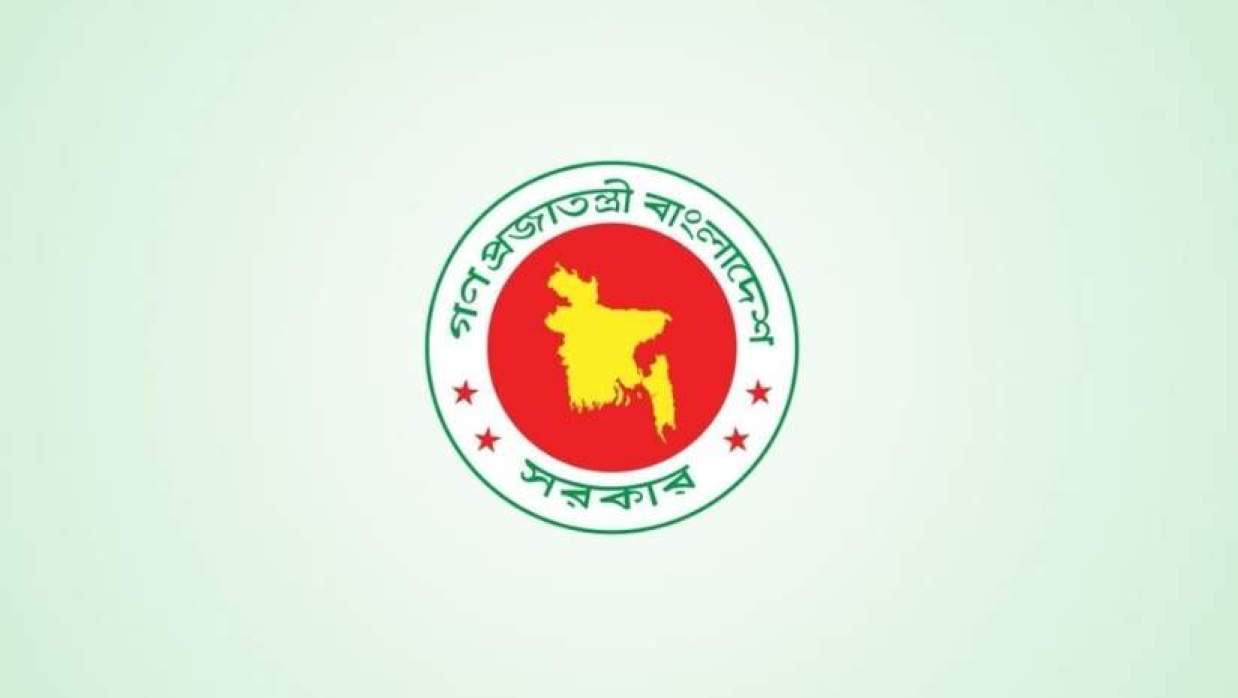 সরকারি লোগো