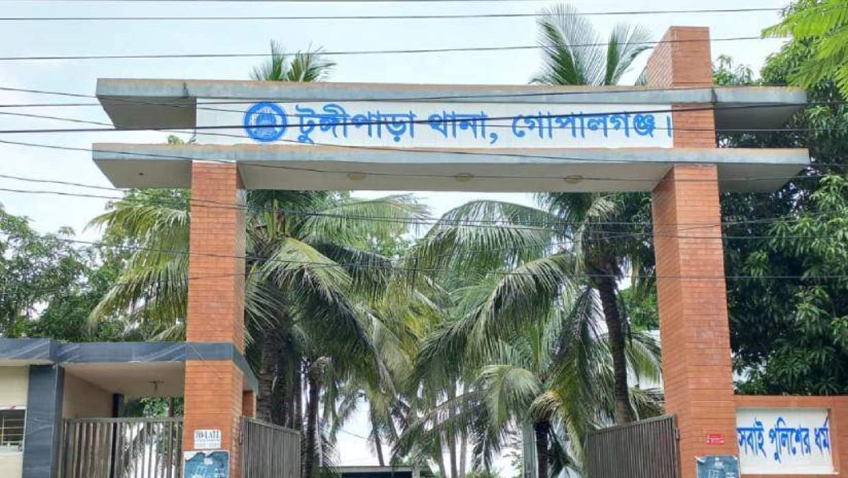 টুঙ্গিপাড়া থানা